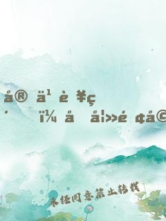 安之若素，前妻離婚無效